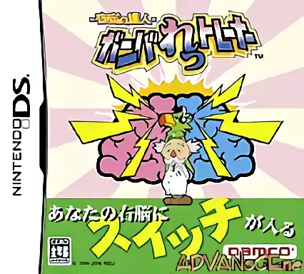 0438 - Unou no Tatsujin - Gunbullet Trainer (JP).7z